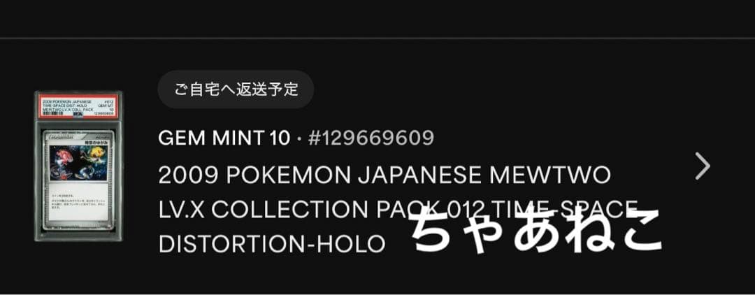 PSA10＊時空の歪み 世界192枚 全ホロ ミュウツーLv.X パック DP