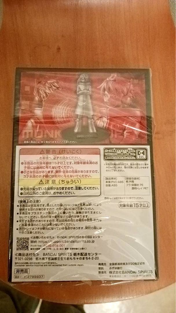 50体限定　ワンピース　スクラッチ　ルフィ　フィギュア