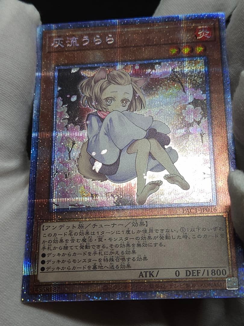 灰流うらら プリズマティックシークレットレア C99237964 ア