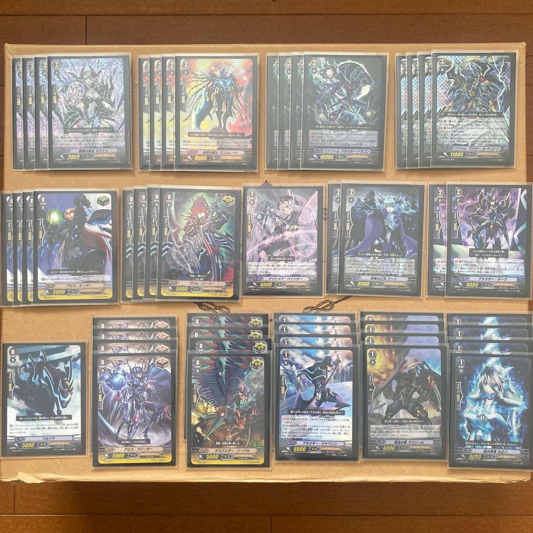 ヴァンガード シャドウパラディン ファントムブラスター 初期デッキ