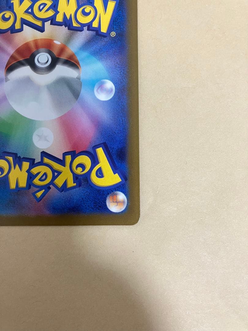 【ポケカ】メガゲンガーex SAR(自引き)