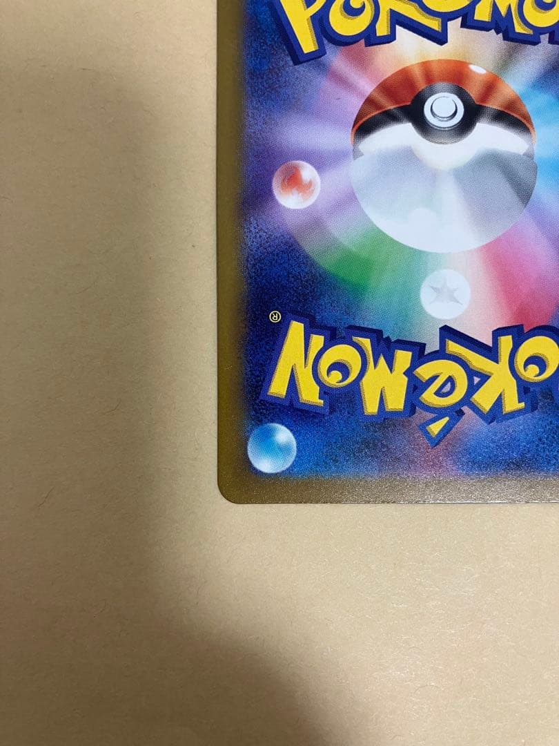 【ポケカ】メガゲンガーex SAR(自引き)