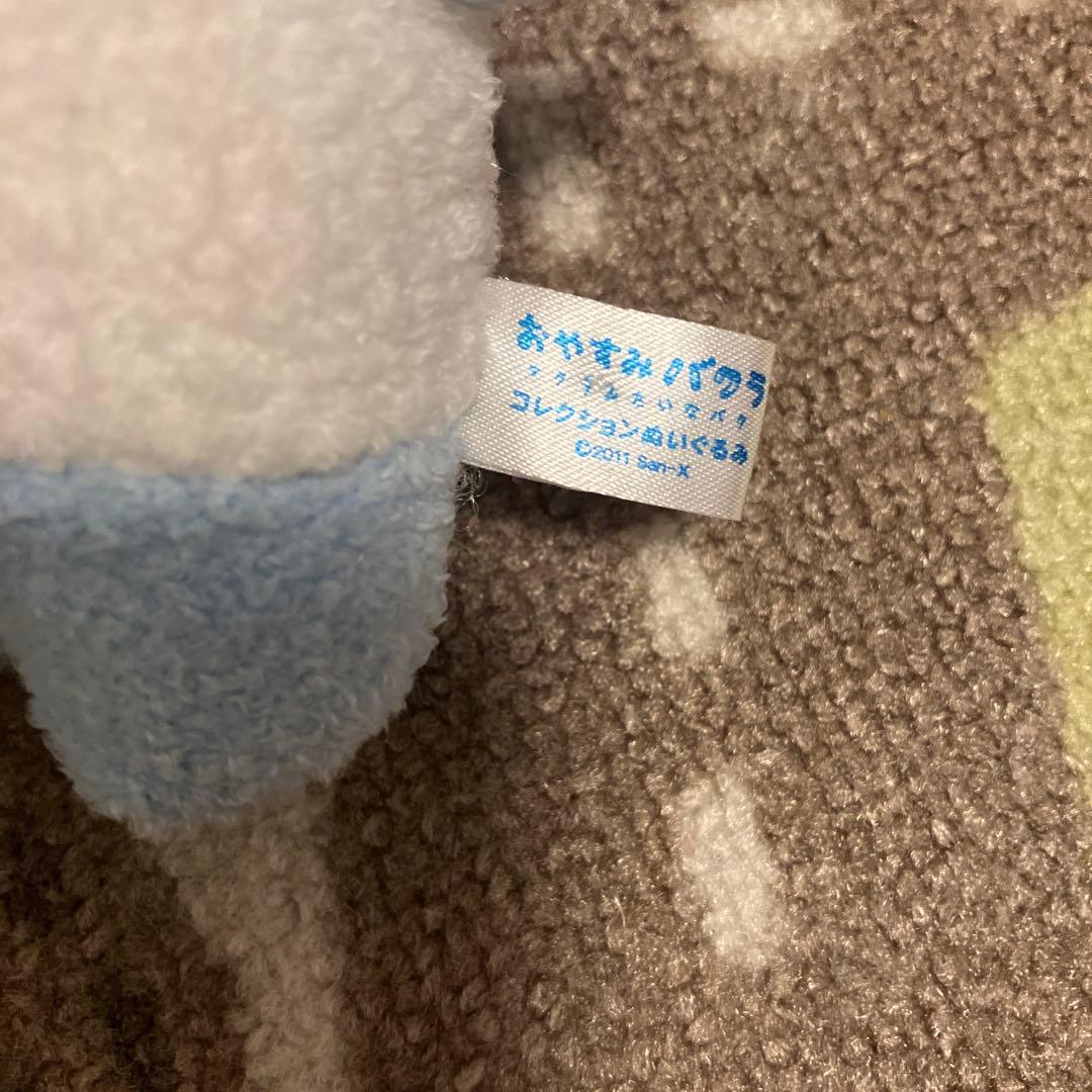 サンエックス　おやすみバクラ　マクラみたいなバク　コレクション　ぬいぐるみ