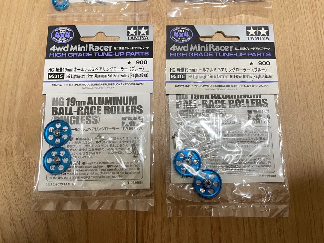 ミニ四駆　ブルー系 ローラー色々セット　タミヤ