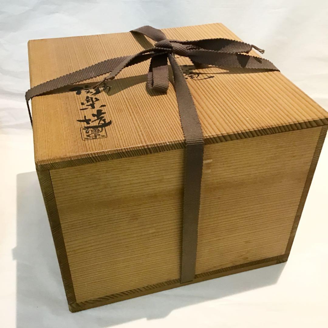 【茶道具】陶楽造　三嶋　喰籠