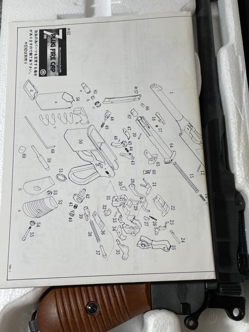 マルシン モーゼル M712 Excellent HWヘビーウエイトモデルガン