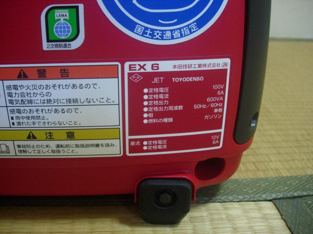 ホンダ発電機 EX6 未使用、保管品 HONDA EX 6 ポータブル発電機