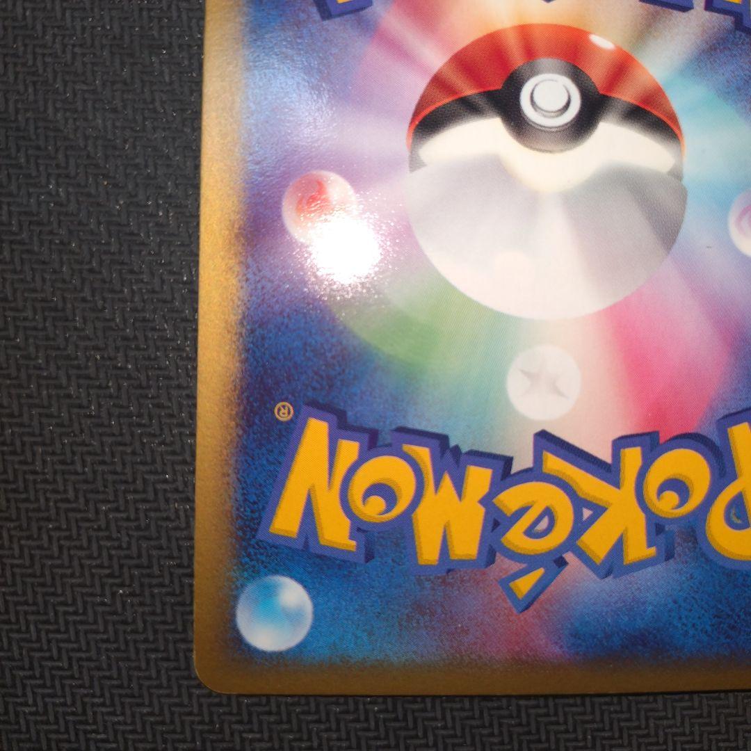 エーフィex ☆ 拡張パック 金の空、銀の海 041/106