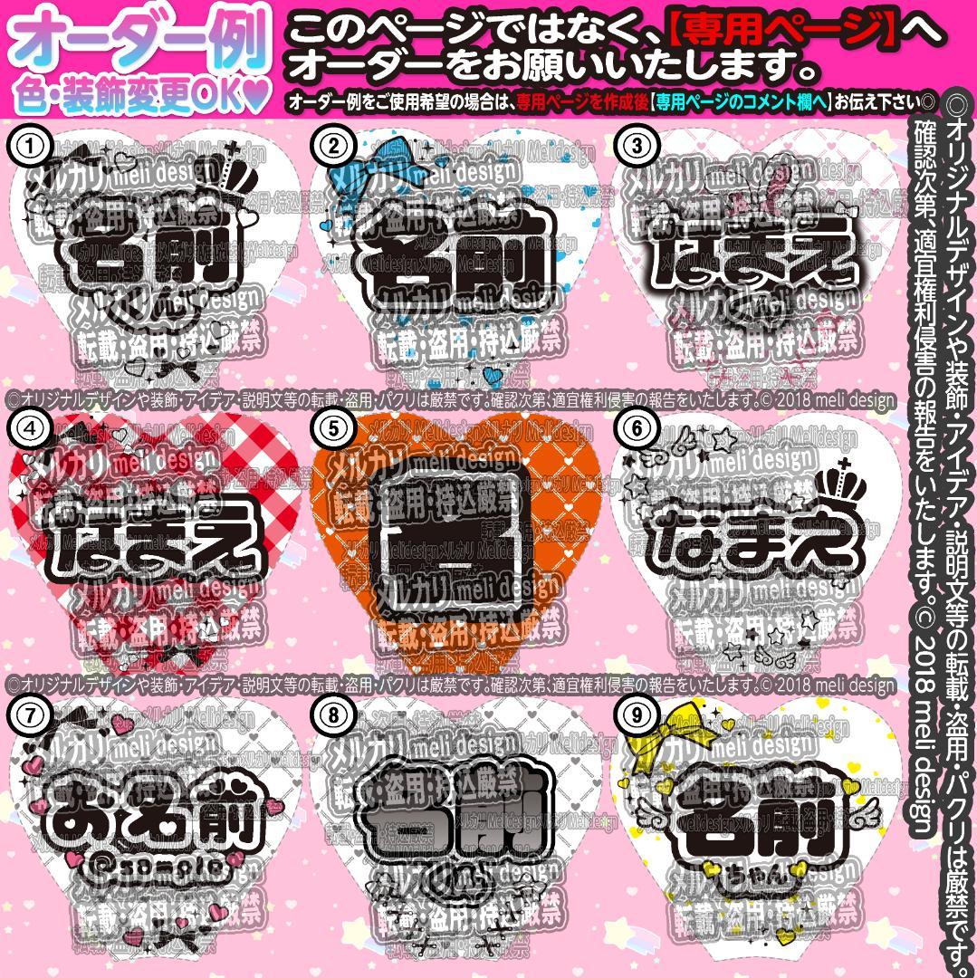 ⋈༞⸜✧꒰ঌツアーやライブの準備に⑅♡⑅キンブレシート オーダー♡໒꒱✧⋈/26