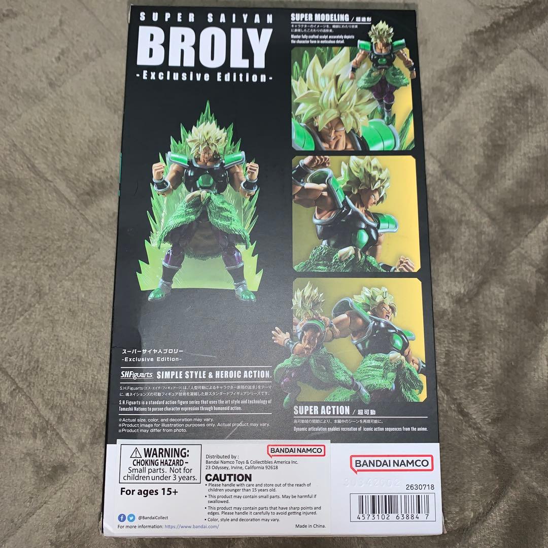 スーパーサイヤ人ブロリー -Exclusive Edition-