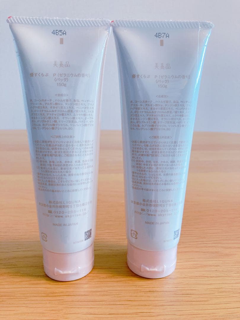 クリームタイプ洗顔料 2本セット