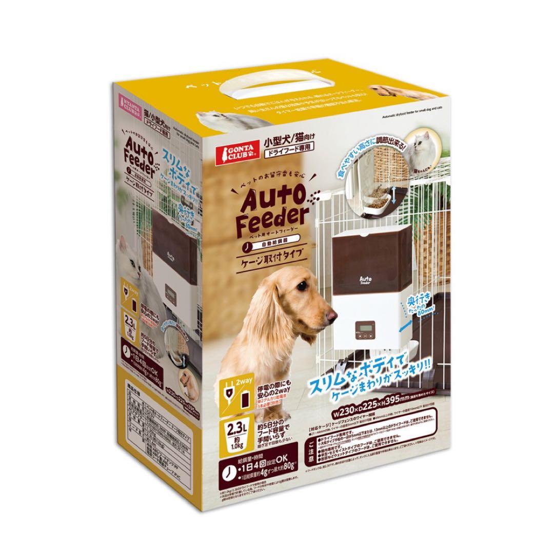 匿名発送 ♡ マルカン / 自動給餌器 ペット用オートフィーダー MARUKAN マルカン ペット用オートフィーダー | 商品種別,ペット