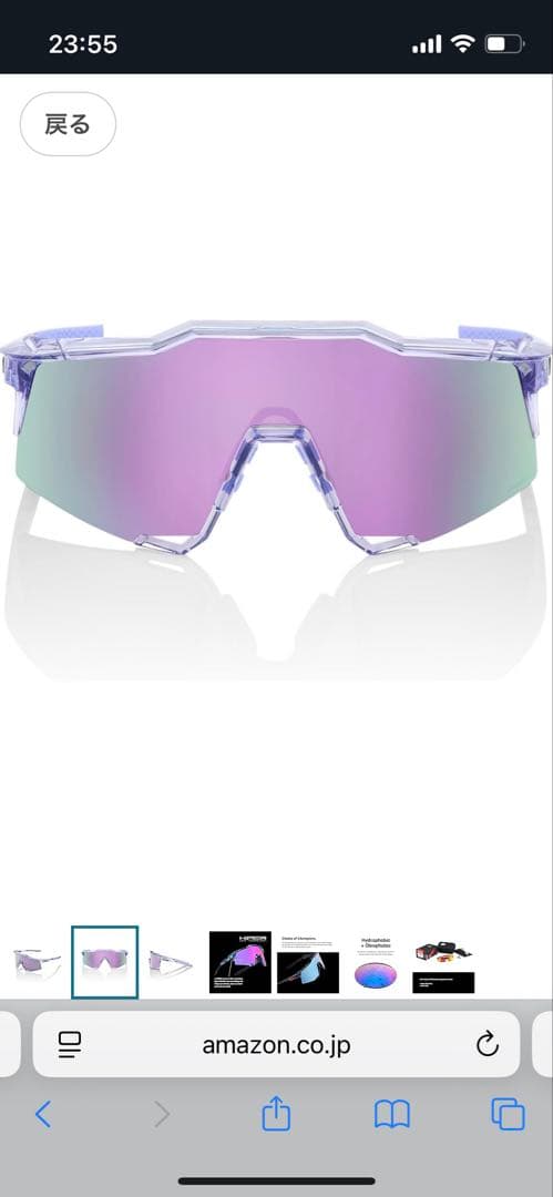 新品未使用】100% 紫色ゴーグル ケース付き 野球等のスポーツに最適