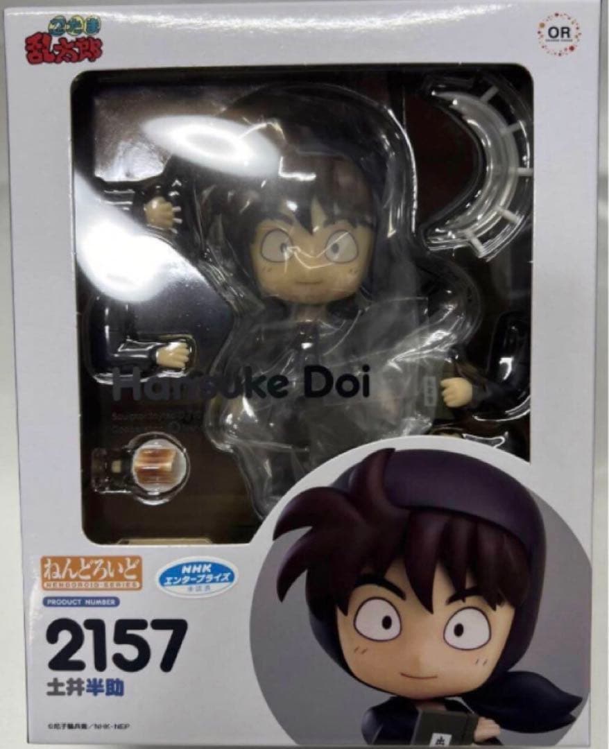 ねんどろいど 土井半助 忍たま乱太郎 2157