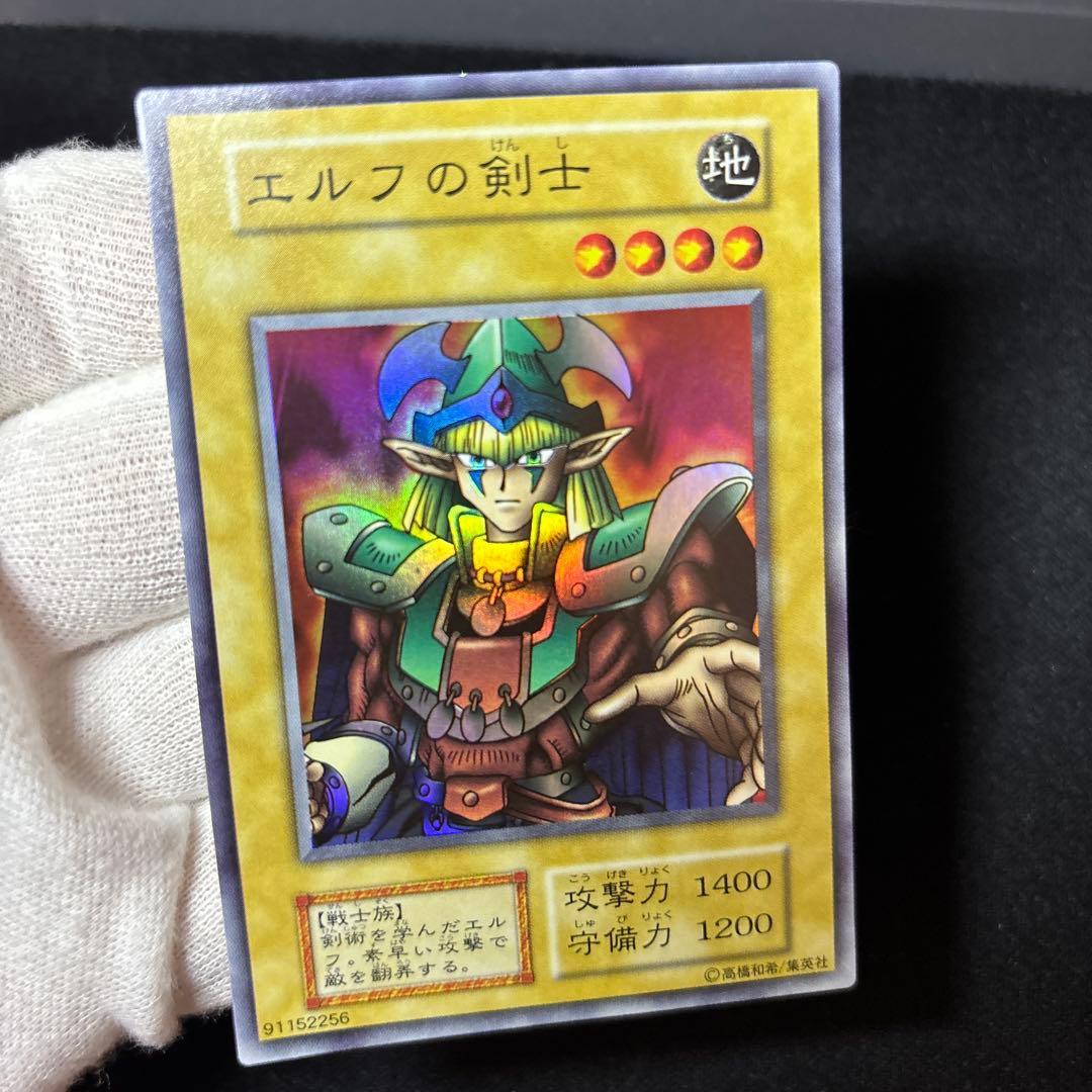 【美品】エルフの剣士 初期 スーパー