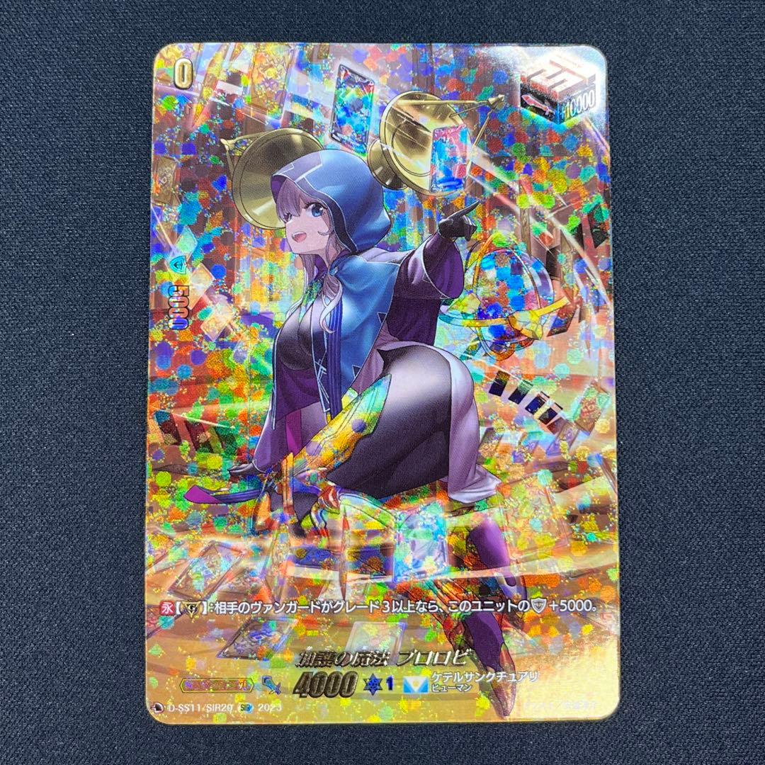 カードファイトヴァンガード加護の魔法プロロビSIR 4枚セット