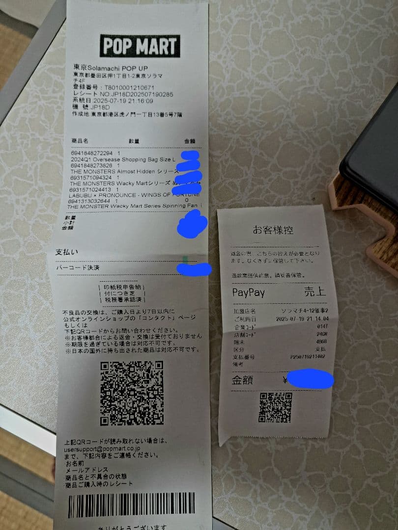 ラブブ ぬいぐるみ (購入特典: 可愛い玩具付き)