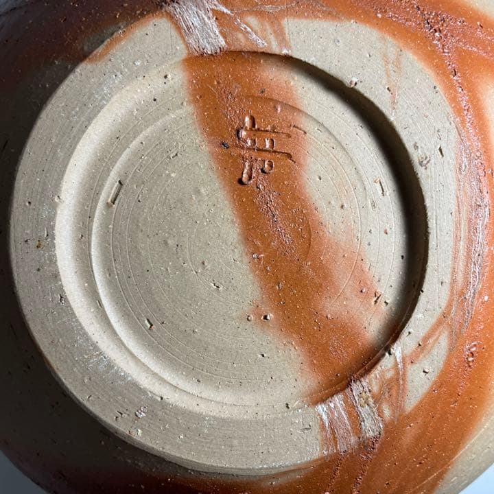 ◇備前 緋襷壺 『松井興之』作 岡山県重要無形文化財保持