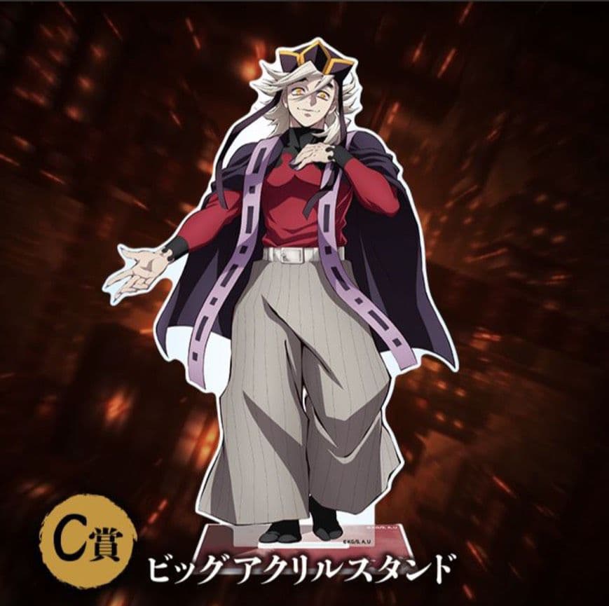 アニプレックスオンラインくじ 童磨 - メルカリ