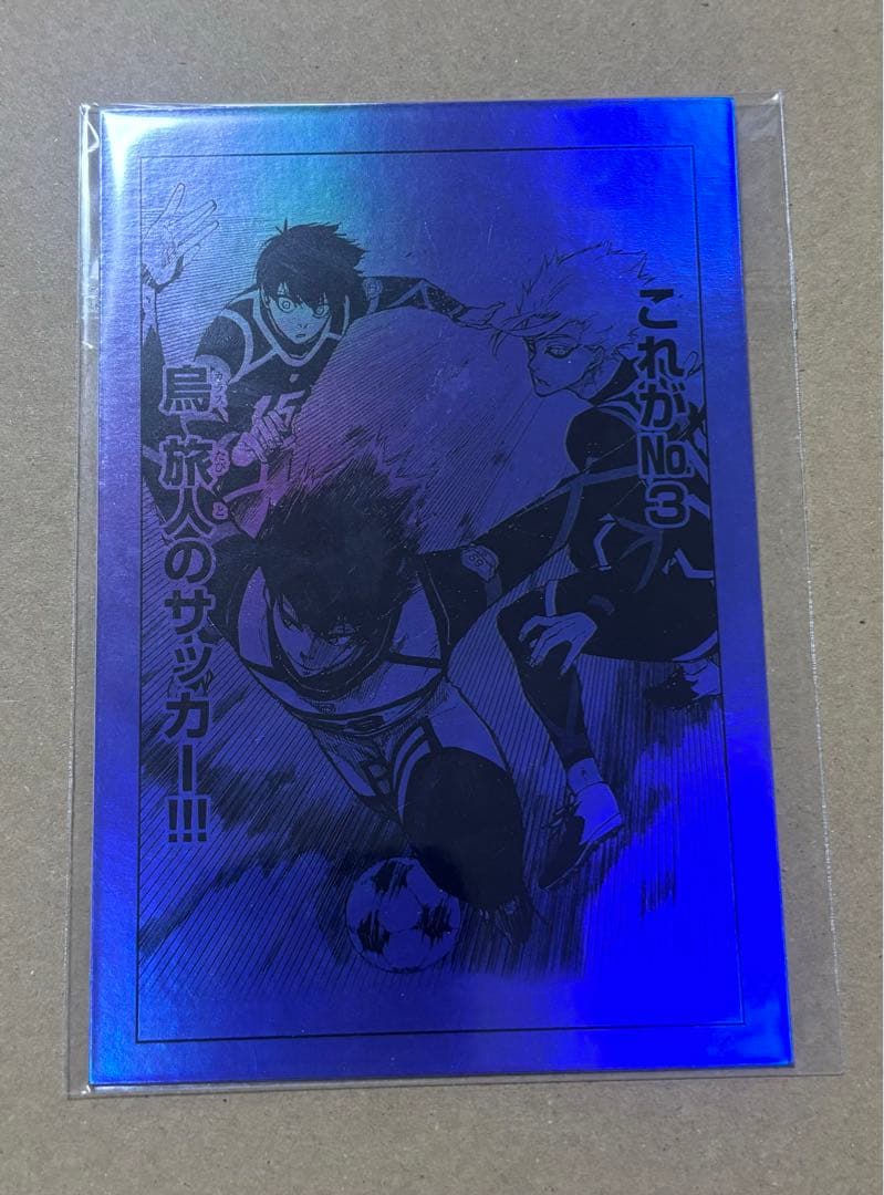 ブルーロック ブルロ プリカフェ 烏旅人 ポストカード