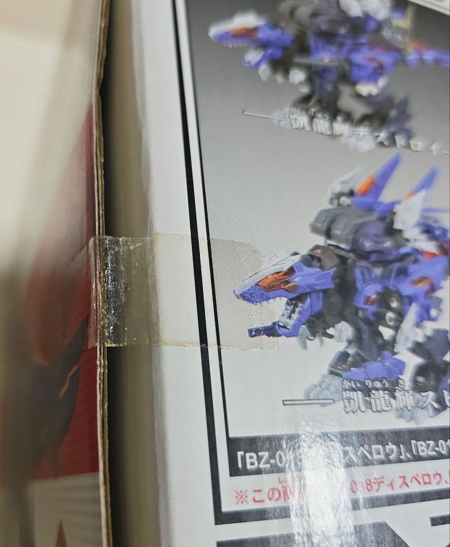 ゾイド 凱龍輝・真 ティラノサウルス型 初回限定 ZOIDS ゾイドカード付き