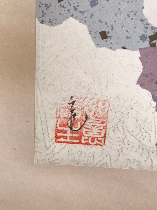 掛軸 大徳寺 立花大亀 茶道 美品 美品 掛け軸 立花大亀作「真妙