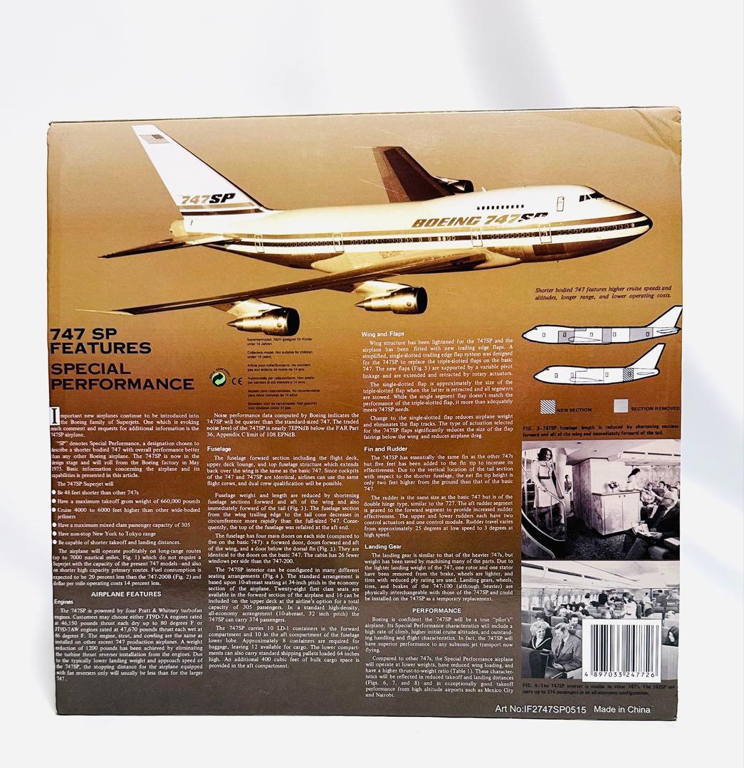 INFLIGHT 1/200 B747SP ハウスカラー - メルカリ