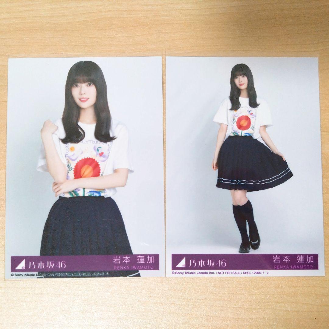 乃木坂46 岩本蓮加 生写真 まとめ売り セット売り