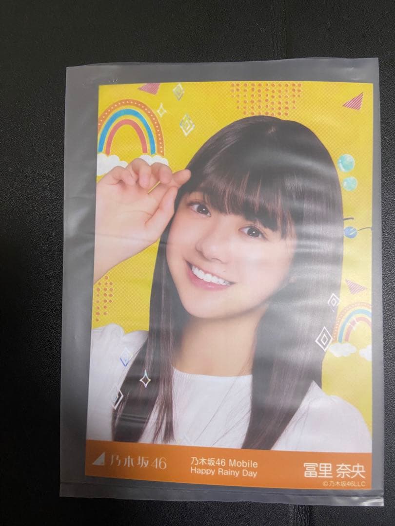 乃木坂46 冨里奈央mobile Mail チャンスメール 生写真