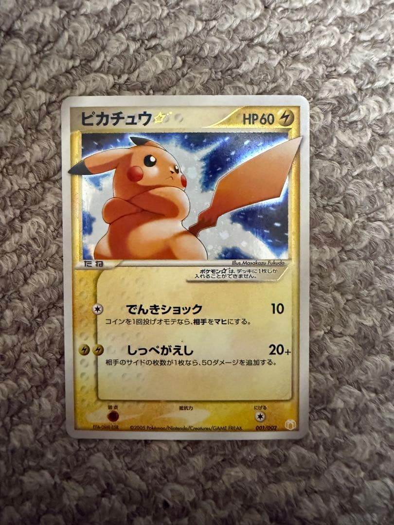 ポケモンカード　まとめ売り　ピカチュウゴールドスターなどプロモカードも多数あり