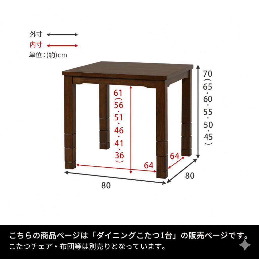 新品】モダン ダイニングこたつテーブル 高さ6段階調節 オールシーズン