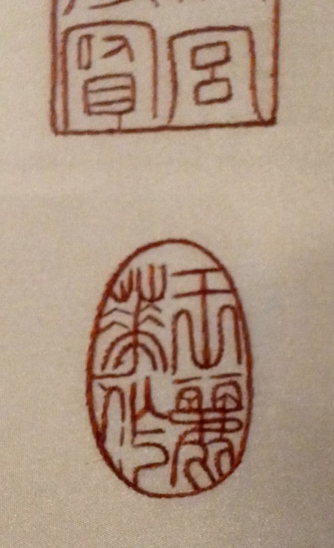 大幅値下げ　額装品　水墨画風　刺繍作品　蘇州大師　王麗華作　「梁楷　溌墨仙人」