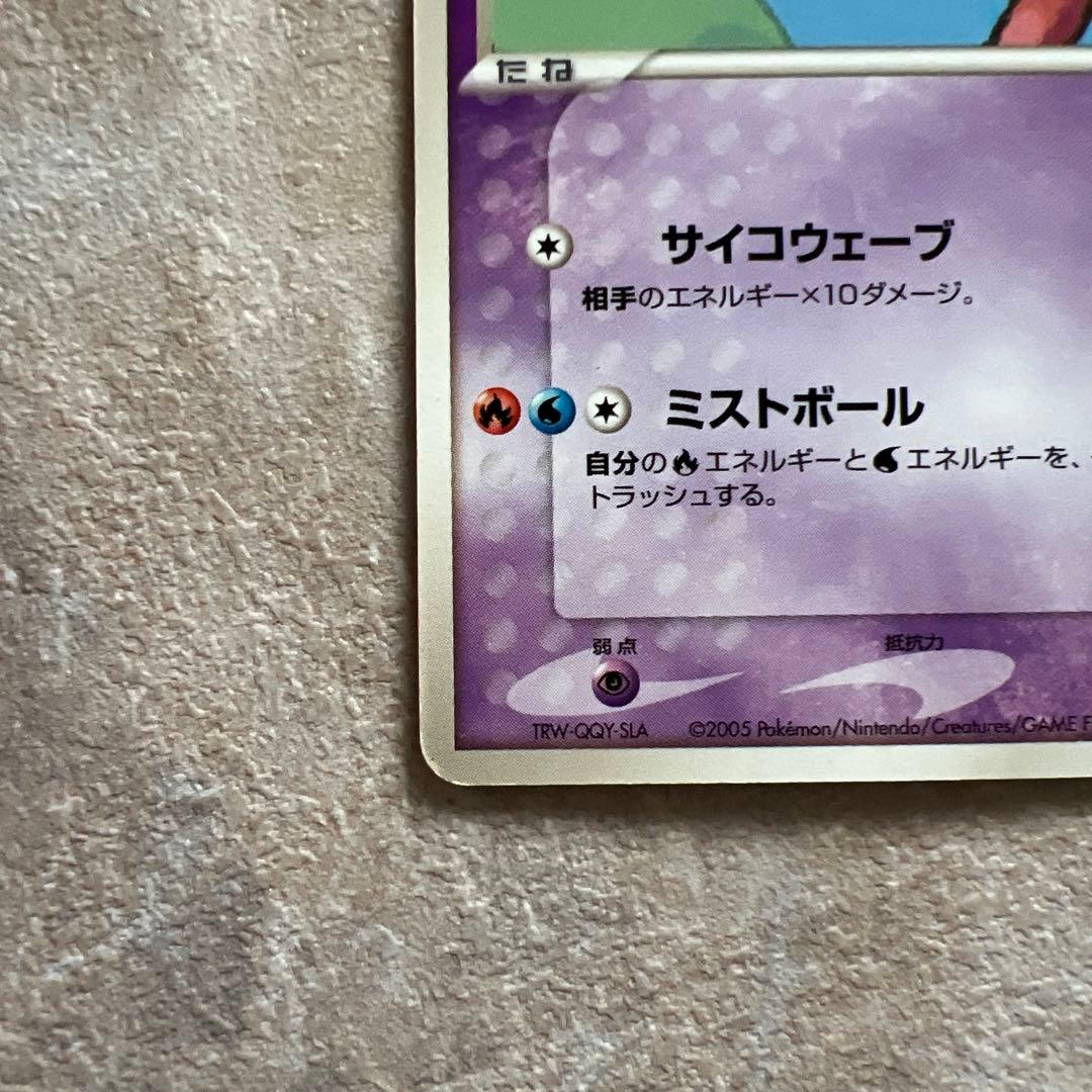 ポケパークのラティアス ポケパークプレミアムファイル 005/009