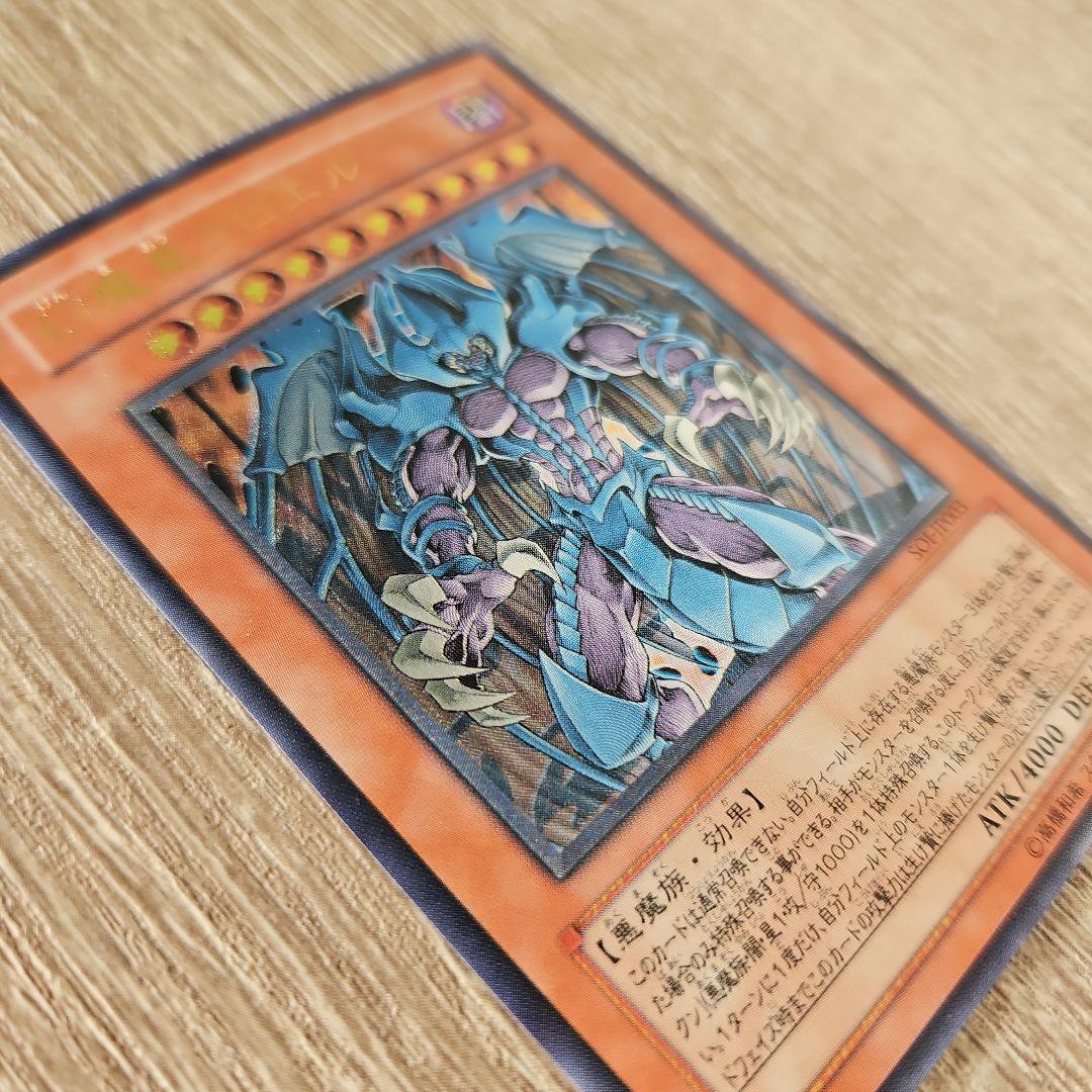 幻魔皇ラビエル レリーフ 遊戯王カード1枚