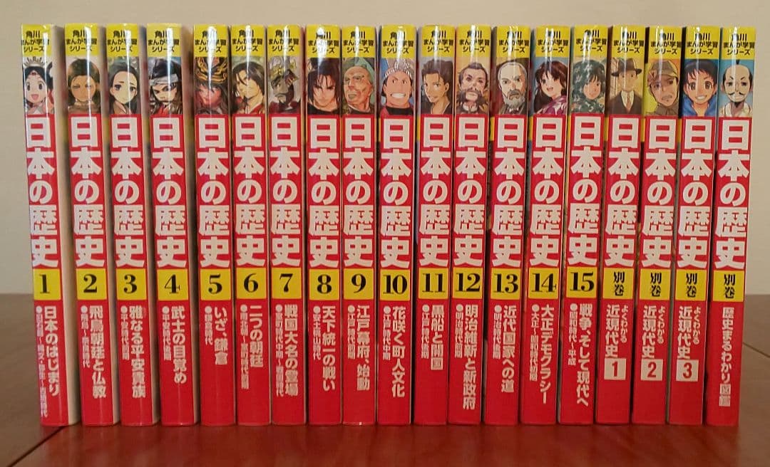 Amazon.co.jp: 角川まんが学習シリーズ 日本の歴史 ネット書店用全15巻 【