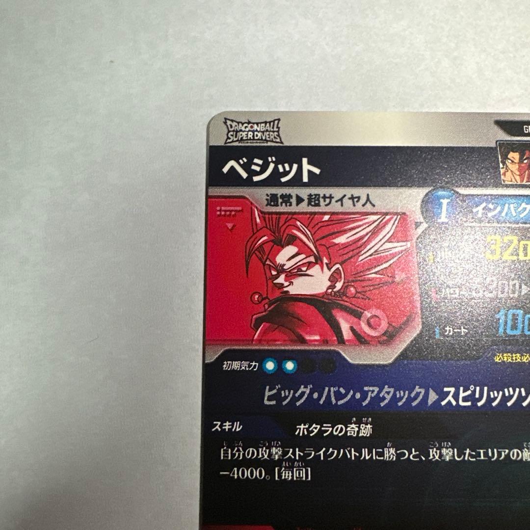 ドラゴンボールスーパーダイバーズ SDV7-019 GDR★ パラレル