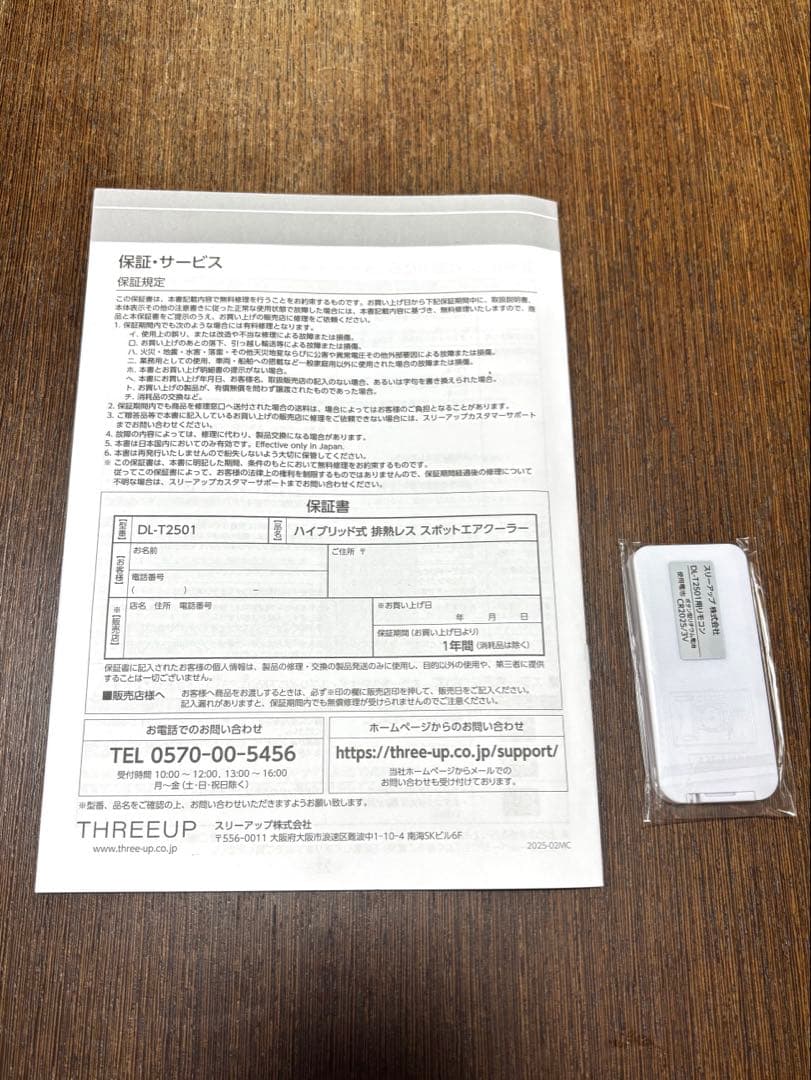 排気レス　スポットエアクーラー