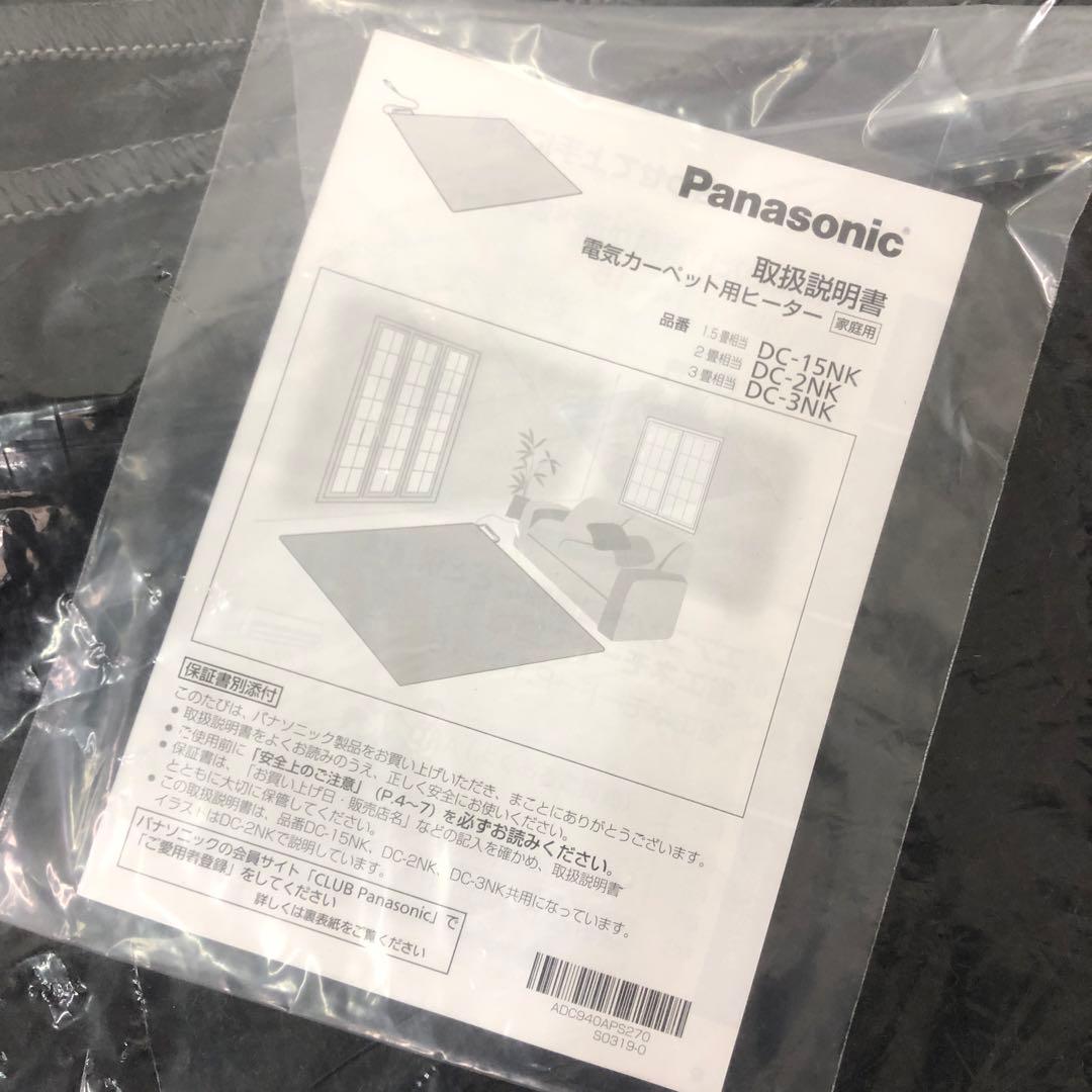 c143 112 DC-2NK ホットカーペット NKシリーズ 2畳 X32830743