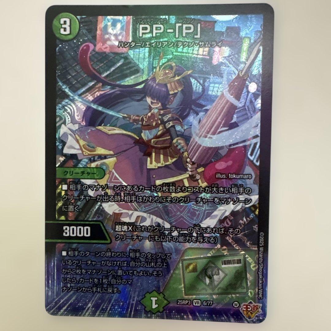 PP-「P」パンドラプリンセスプリン - メルカリ