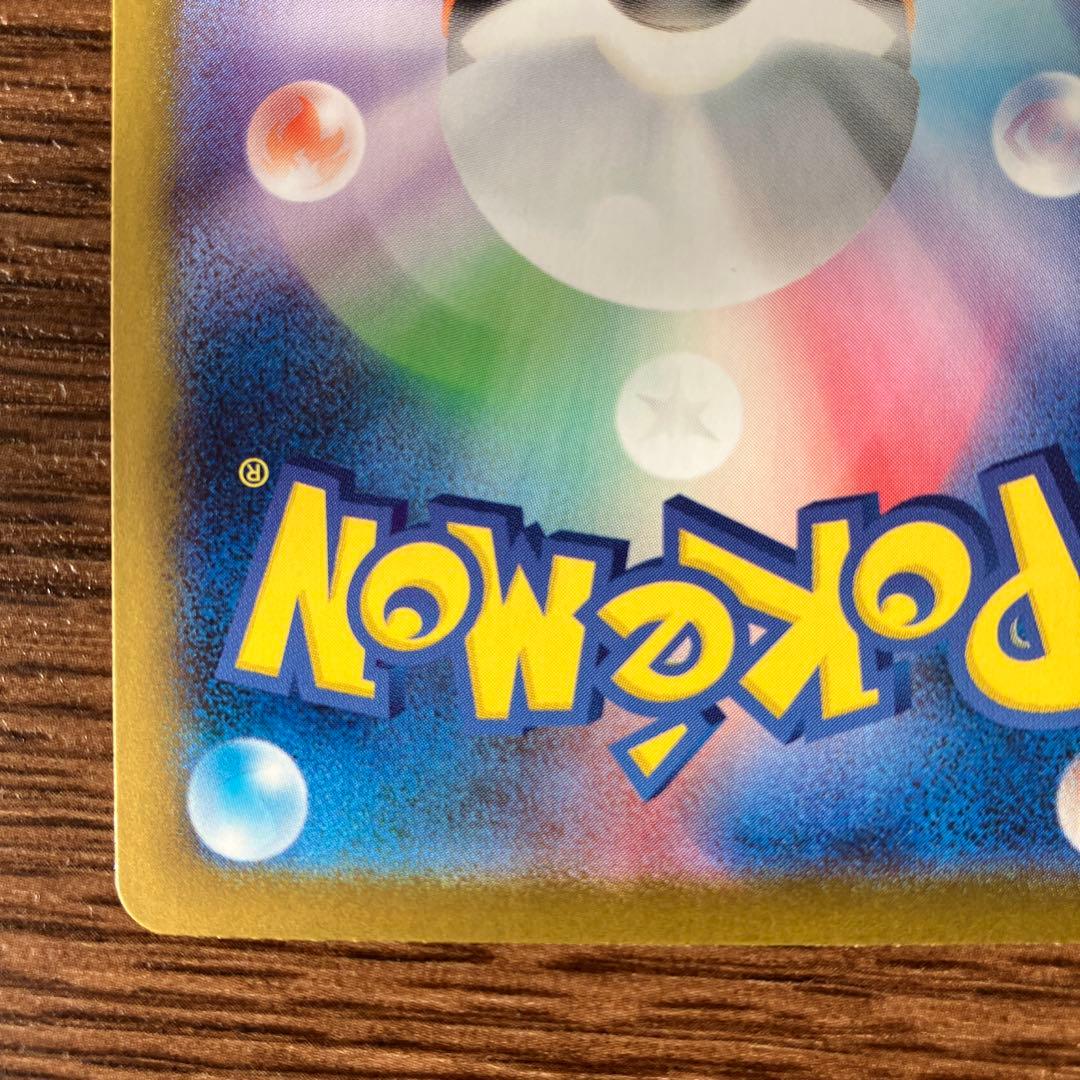 メガリザードンex SAR 1枚