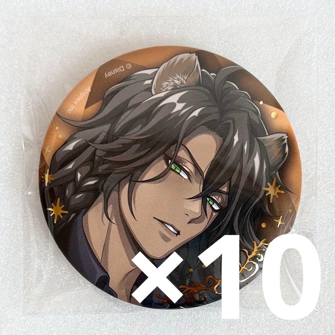 ツイステ レオナ 缶バッジ 10個 ポップアップ 5周年 ブレイジングジュエル