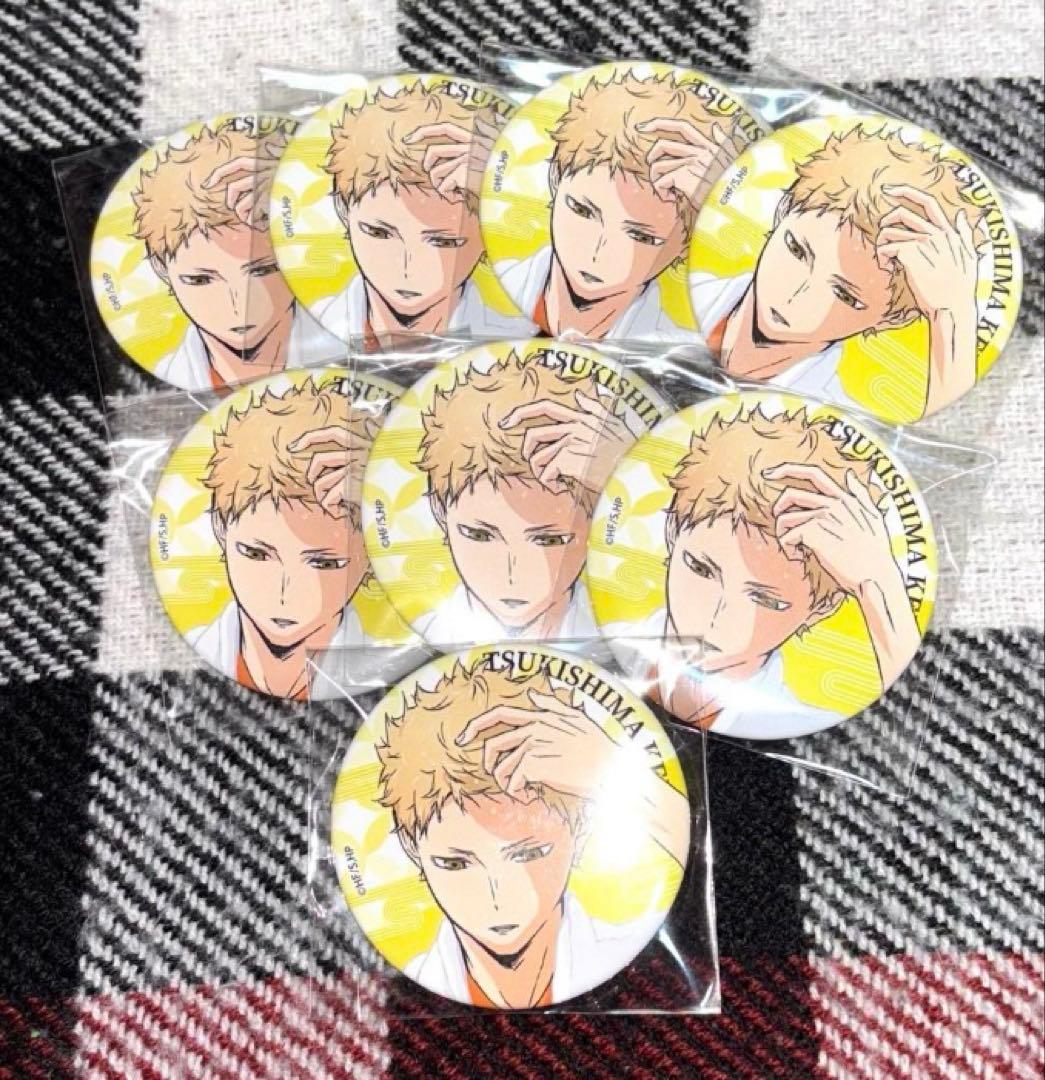 ハイキュー 極楽湯 月島蛍 缶バッジ まとめ売りPratt & McClain