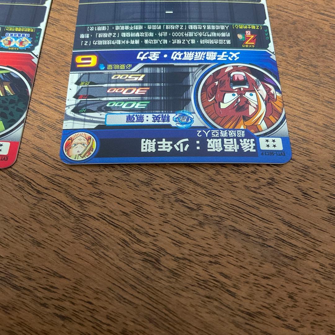 ドラゴンボールヒーローズ　台湾版　evt1-sec3 p 孫悟飯少年期　セル