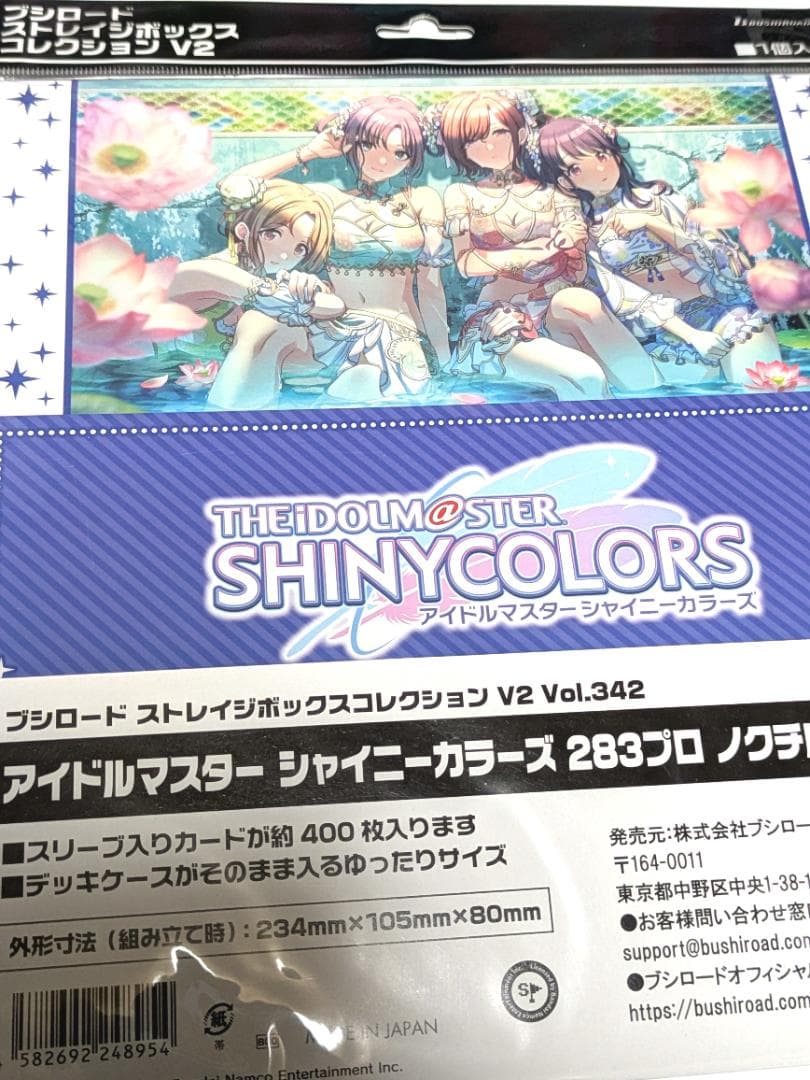 アイドルマスターシャニマス ノクチル スリーブプレイマット等サプライ