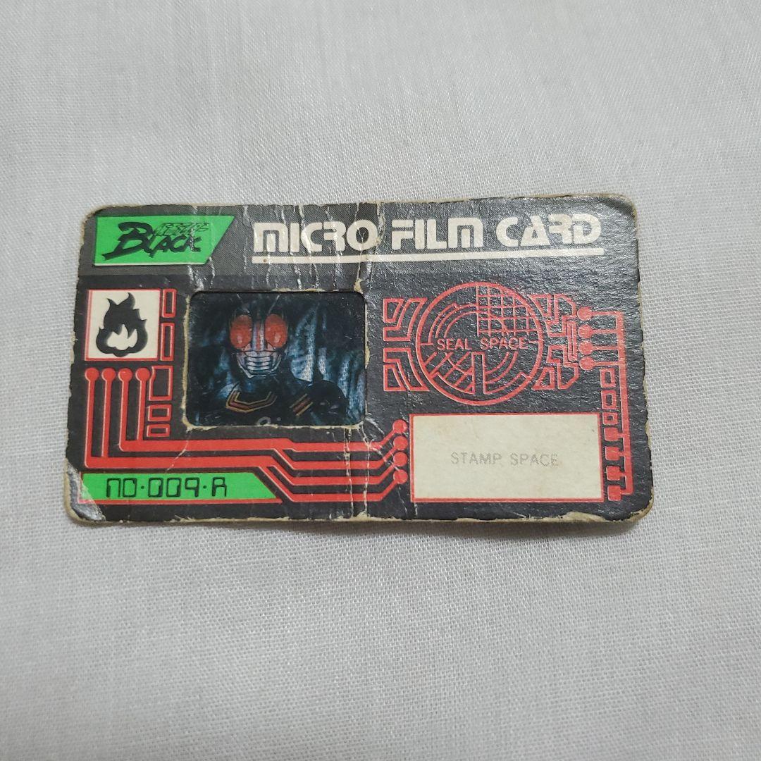 仮面ライダーBLACK マイクロフィルムカード - メルカリ