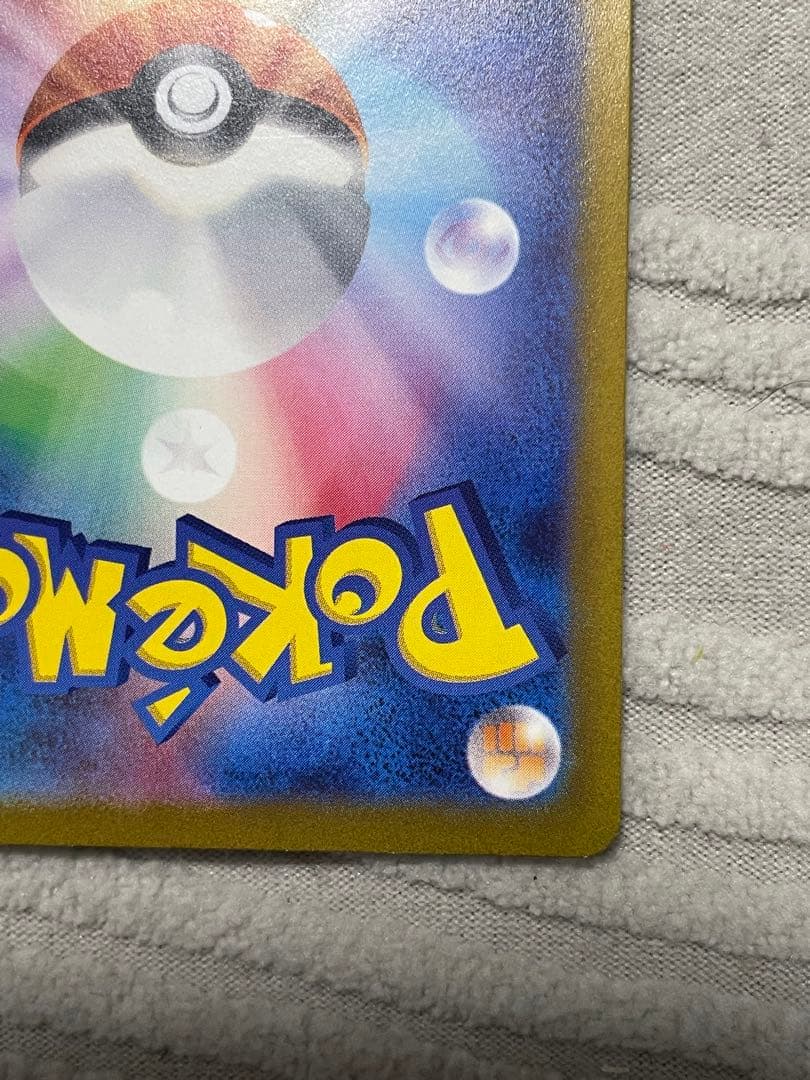 ポケモンカードゲーム コイキング AR