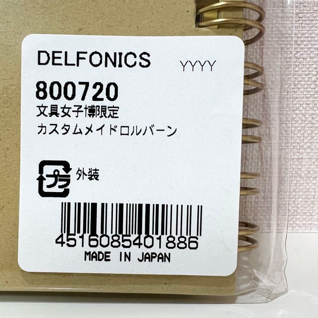 文具女子博2025 限定】カスタムロルバーン ペリープル キャリーケース