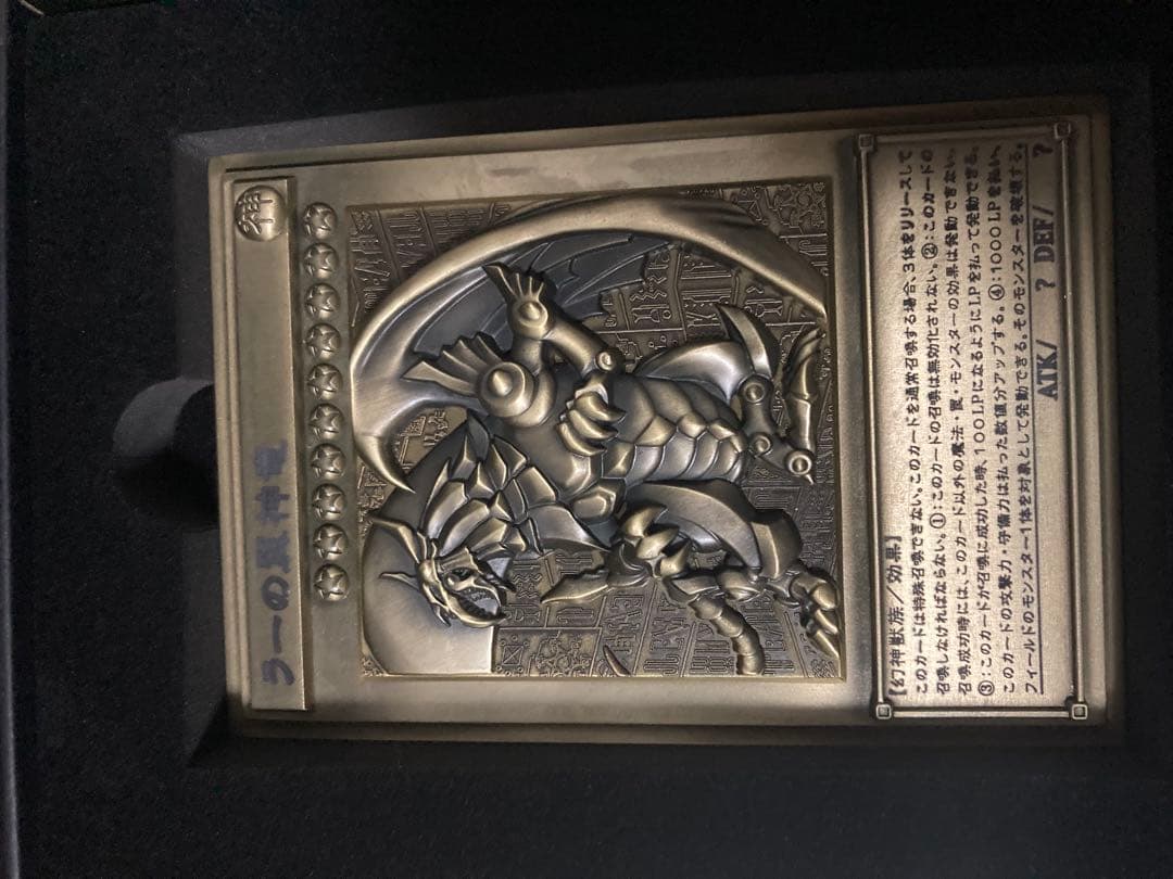 遊戯王 25th ANNIVERSARY 三幻神 レリーフ セット