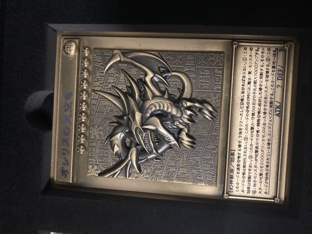 遊戯王 25th ANNIVERSARY 三幻神 レリーフ セット