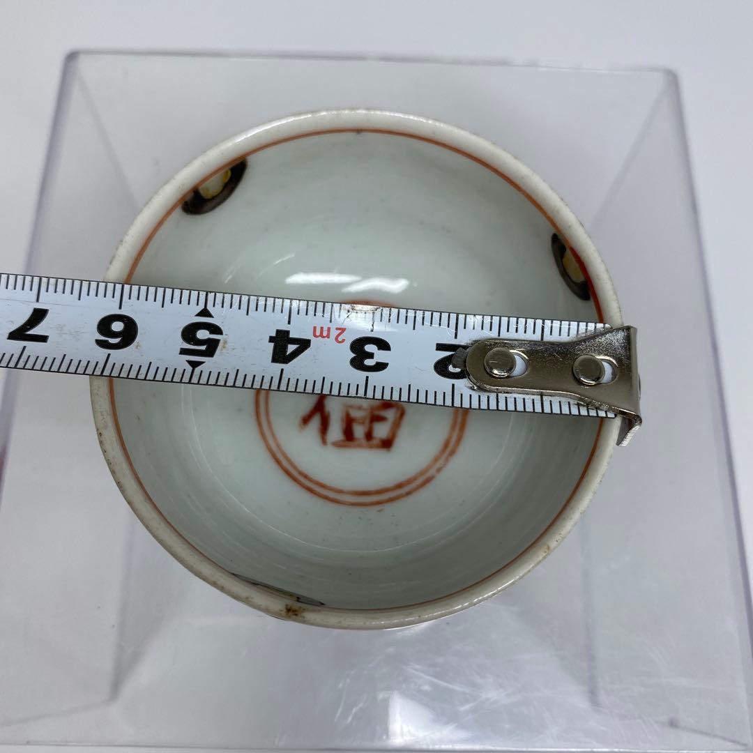 江戸初期 古九谷 盃 口径6.3㎝ タサチ 東さ7-0708☆2F